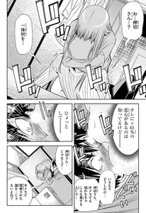 Page 641 of Hadacamera vol. 1-9 - preview thumbnail