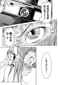 Page 646 of Hadacamera vol. 1-9 - preview thumbnail