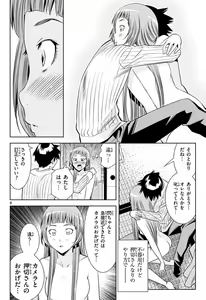 Page 647 of Hadacamera vol. 1-9 - preview thumbnail