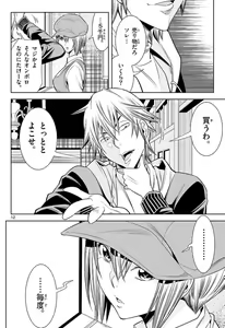 Page 651 of Hadacamera vol. 1-9 - preview thumbnail