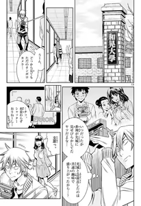 Page 652 of Hadacamera vol. 1-9 - preview thumbnail