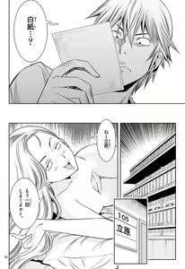 Page 655 of Hadacamera vol. 1-9 - preview thumbnail