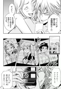Page 663 of Hadacamera vol. 1-9 - preview thumbnail