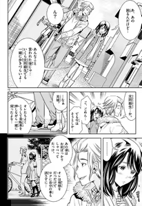 Page 667 of Hadacamera vol. 1-9 - preview thumbnail