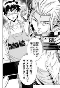 Page 675 of Hadacamera vol. 1-9 - preview thumbnail