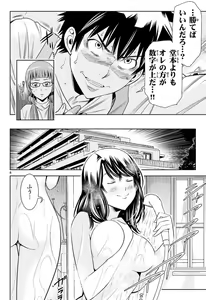 Page 679 of Hadacamera vol. 1-9 - preview thumbnail