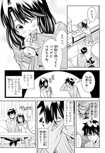 Page 684 of Hadacamera vol. 1-9 - preview thumbnail