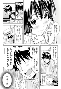 Page 685 of Hadacamera vol. 1-9 - preview thumbnail