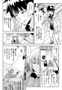 Page 689 of Hadacamera vol. 1-9 - preview thumbnail