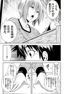 Page 690 of Hadacamera vol. 1-9 - preview thumbnail