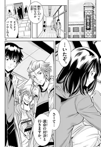 Page 693 of Hadacamera vol. 1-9 - preview thumbnail