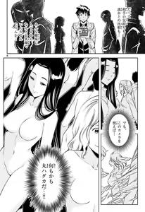 Page 701 of Hadacamera vol. 1-9 - preview thumbnail