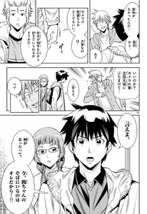 Page 708 of Hadacamera vol. 1-9 - preview thumbnail