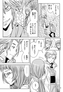 Page 712 of Hadacamera vol. 1-9 - preview thumbnail