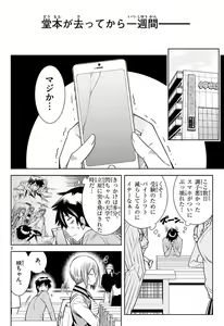 Page 717 of Hadacamera vol. 1-9 - preview thumbnail