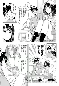Page 720 of Hadacamera vol. 1-9 - preview thumbnail