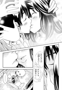 Page 722 of Hadacamera vol. 1-9 - preview thumbnail