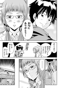 Page 730 of Hadacamera vol. 1-9 - preview thumbnail