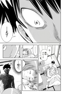 Page 752 of Hadacamera vol. 1-9 - preview thumbnail