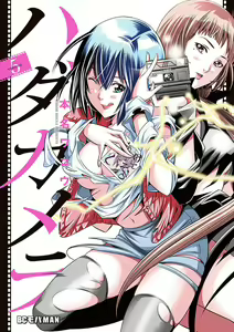 Page 754 of Hadacamera vol. 1-9 - preview thumbnail