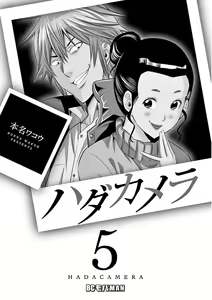 Page 756 of Hadacamera vol. 1-9 - preview thumbnail