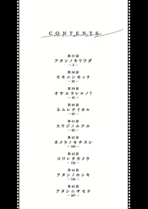 Page 757 of Hadacamera vol. 1-9 - preview thumbnail