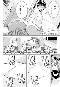 Page 759 of Hadacamera vol. 1-9 - preview thumbnail