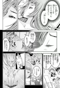 Page 761 of Hadacamera vol. 1-9 - preview thumbnail