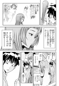 Page 764 of Hadacamera vol. 1-9 - preview thumbnail