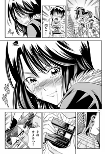 Page 772 of Hadacamera vol. 1-9 - preview thumbnail
