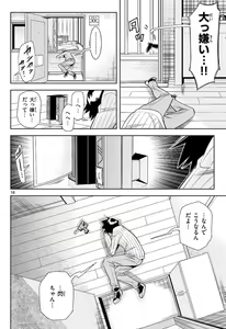 Page 775 of Hadacamera vol. 1-9 - preview thumbnail