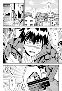 Page 777 of Hadacamera vol. 1-9 - preview thumbnail