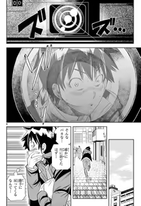 Page 783 of Hadacamera vol. 1-9 - preview thumbnail
