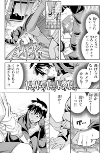 Page 784 of Hadacamera vol. 1-9 - preview thumbnail