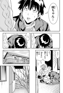 Page 786 of Hadacamera vol. 1-9 - preview thumbnail