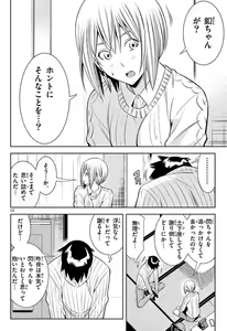 Page 787 of Hadacamera vol. 1-9 - preview thumbnail