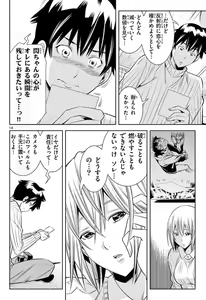 Page 789 of Hadacamera vol. 1-9 - preview thumbnail