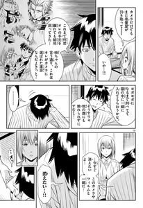 Page 790 of Hadacamera vol. 1-9 - preview thumbnail