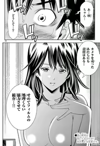 Page 793 of Hadacamera vol. 1-9 - preview thumbnail