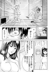 Page 794 of Hadacamera vol. 1-9 - preview thumbnail