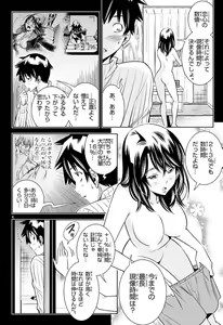 Page 797 of Hadacamera vol. 1-9 - preview thumbnail