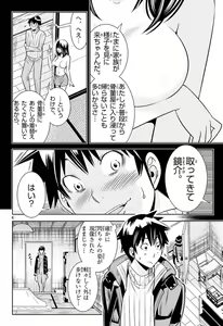 Page 799 of Hadacamera vol. 1-9 - preview thumbnail
