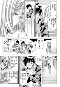 Page 804 of Hadacamera vol. 1-9 - preview thumbnail