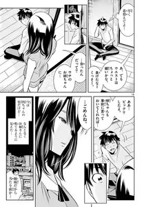 Page 806 of Hadacamera vol. 1-9 - preview thumbnail