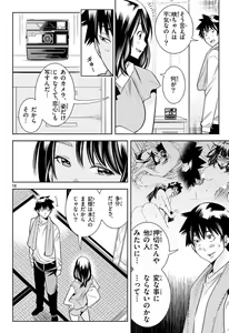 Page 809 of Hadacamera vol. 1-9 - preview thumbnail