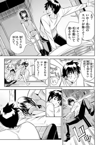 Page 814 of Hadacamera vol. 1-9 - preview thumbnail
