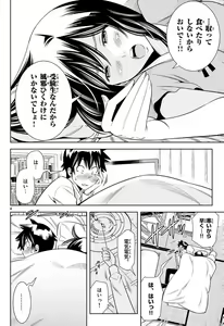 Page 815 of Hadacamera vol. 1-9 - preview thumbnail