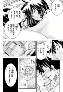 Page 817 of Hadacamera vol. 1-9 - preview thumbnail