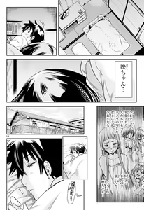 Page 825 of Hadacamera vol. 1-9 - preview thumbnail