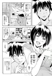 Page 827 of Hadacamera vol. 1-9 - preview thumbnail